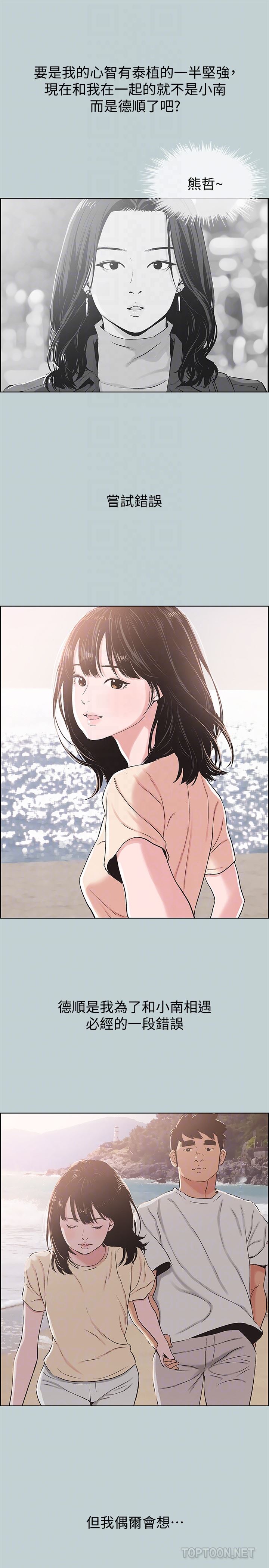 [韩国漫画] 愉快的旅行 剧情,巨乳大奶#[25P]-7