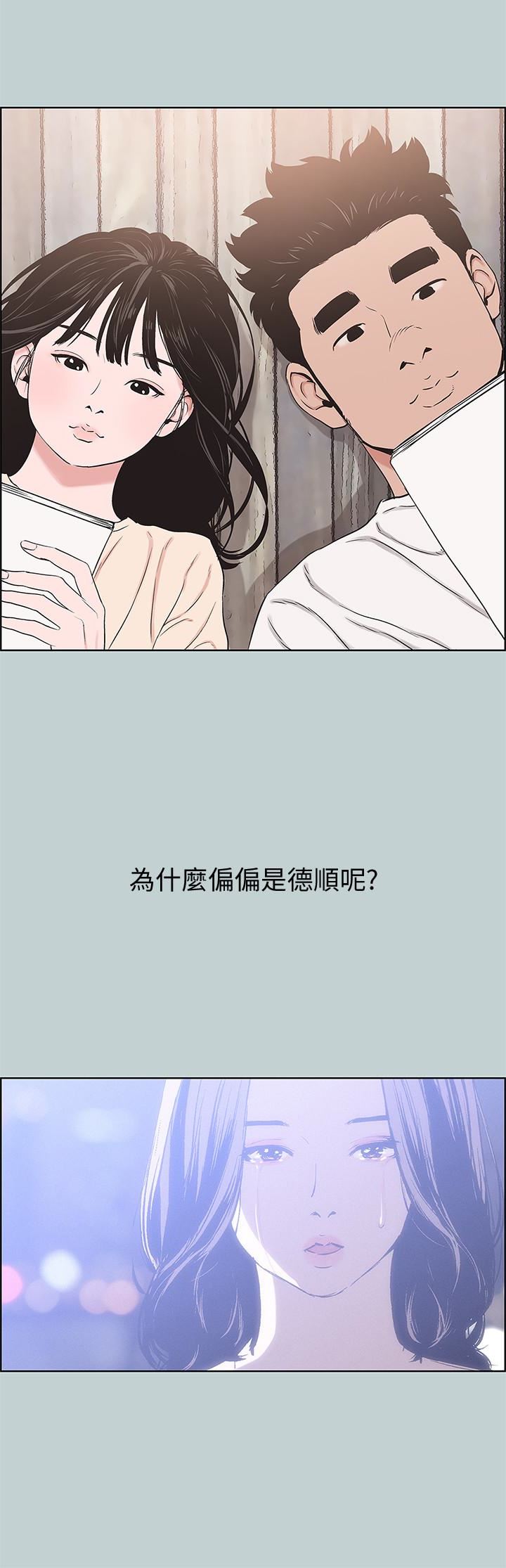 [韩国漫画] 愉快的旅行 剧情,巨乳大奶#[25P]-8
