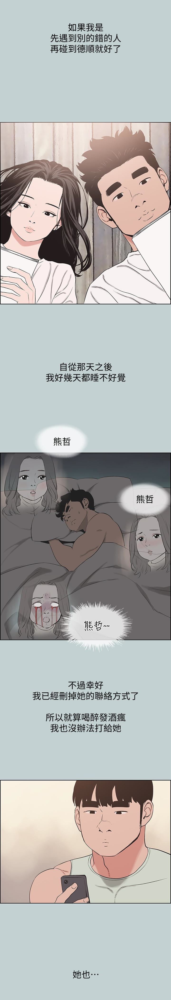 [韩国漫画] 愉快的旅行 剧情,巨乳大奶#[25P]-9