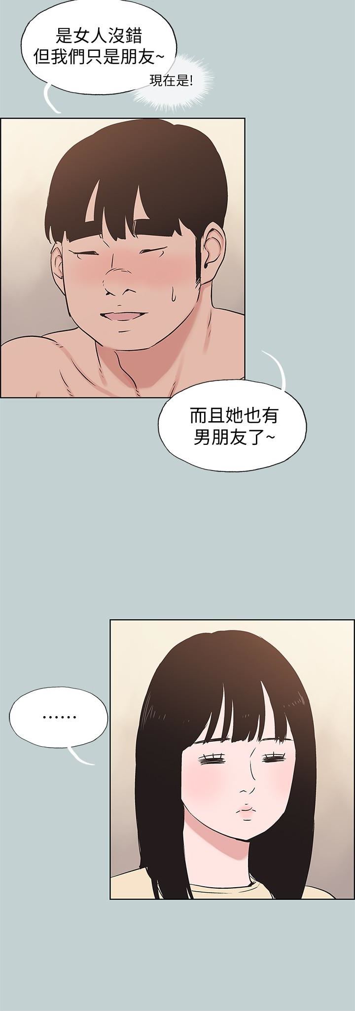 [韩国漫画] 愉快的旅行 剧情,巨乳大奶#[26P]-12