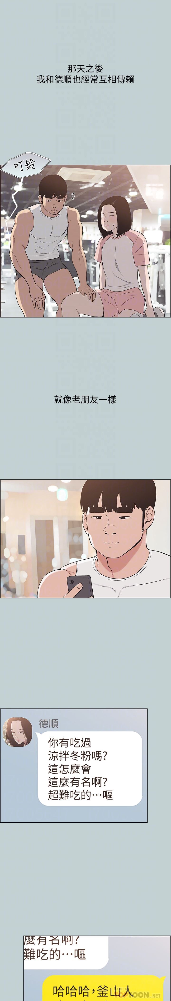 [韩国漫画] 愉快的旅行 剧情,巨乳大奶#[26P]-19