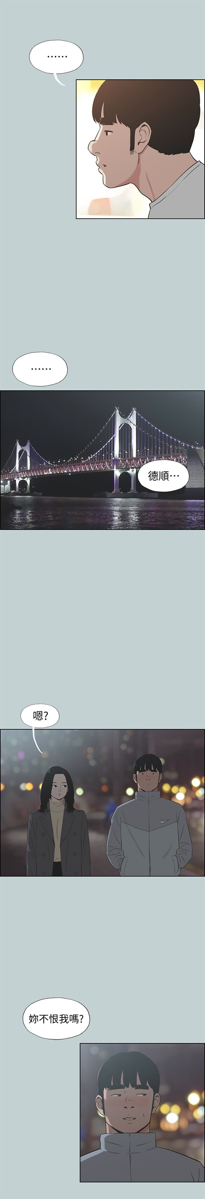 [韩国漫画] 愉快的旅行 剧情,巨乳大奶#[26P]-5