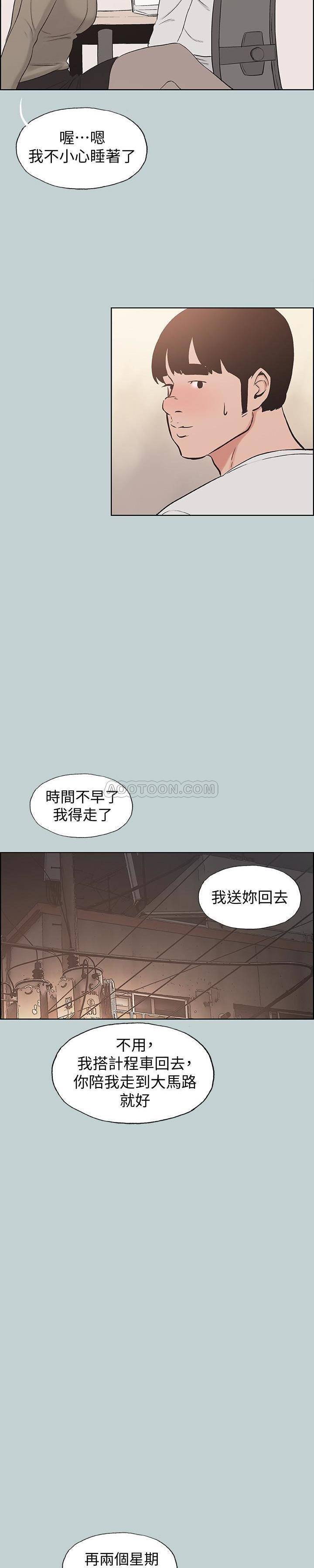 [韩国漫画] 愉快的旅行 剧情,巨乳大奶#[27P]-12