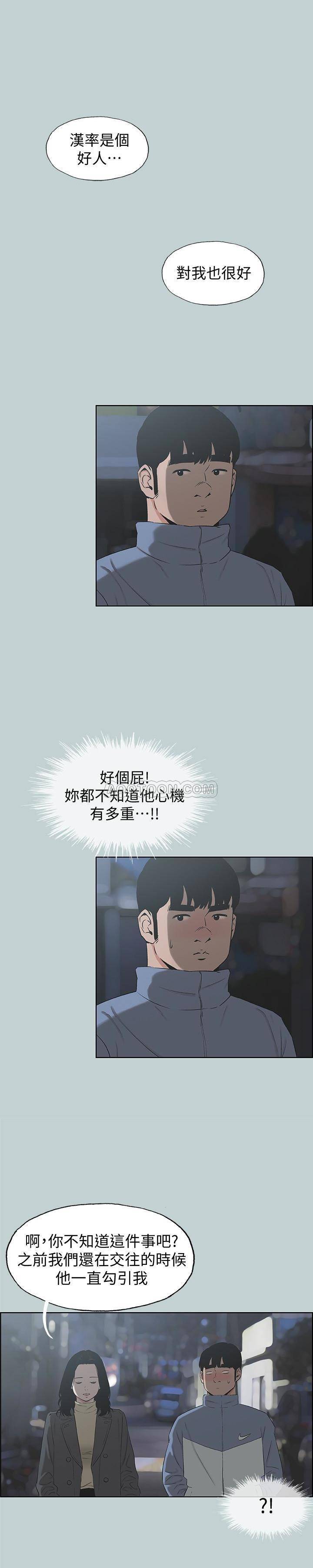 [韩国漫画] 愉快的旅行 剧情,巨乳大奶#[27P]-15