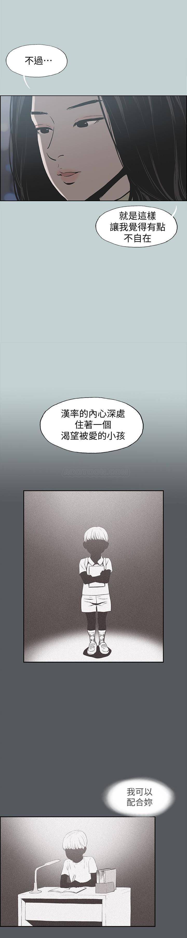 [韩国漫画] 愉快的旅行 剧情,巨乳大奶#[27P]-17