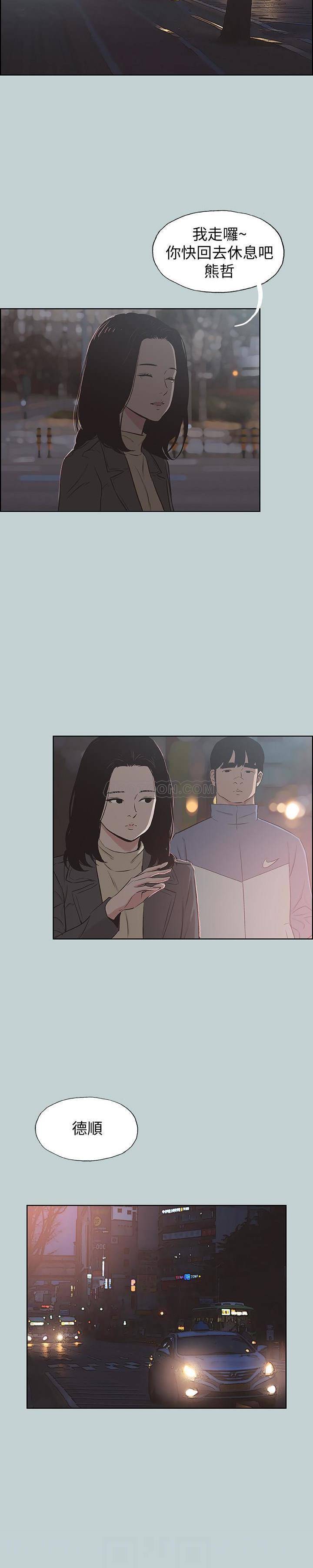 [韩国漫画] 愉快的旅行 剧情,巨乳大奶#[27P]-24