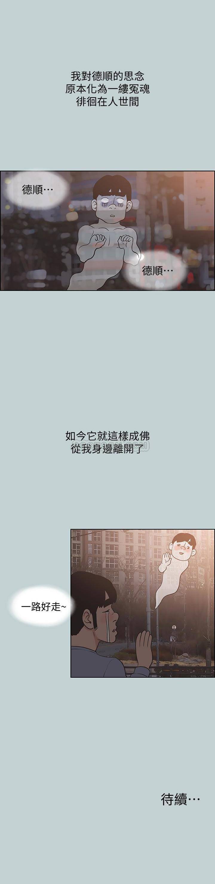 [韩国漫画] 愉快的旅行 剧情,巨乳大奶#[27P]-27