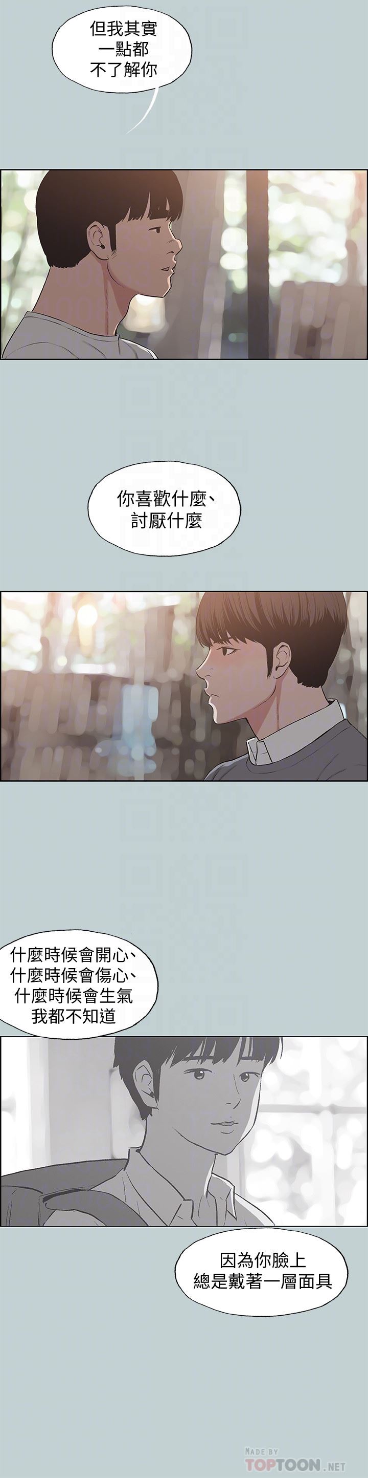 [韩国漫画] 愉快的旅行 剧情,巨乳大奶#[29P]-11