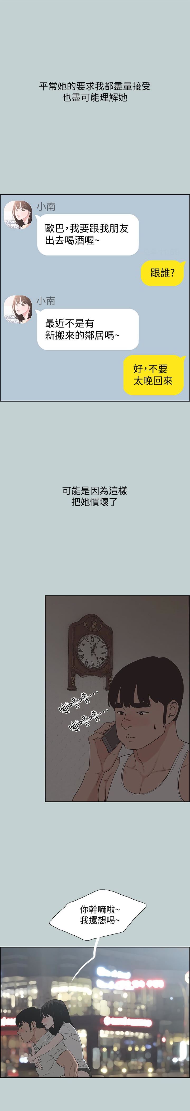 [韩国漫画] 愉快的旅行 剧情,巨乳大奶#[29P]-22