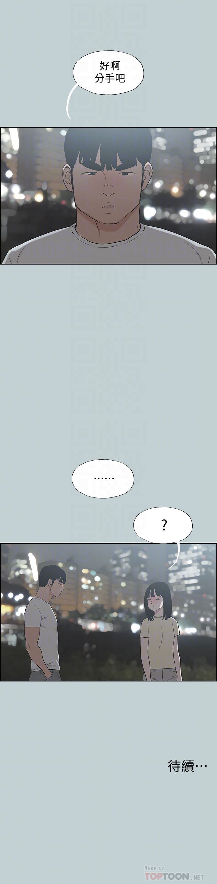 [韩国漫画] 愉快的旅行 剧情,巨乳大奶#[29P]-29