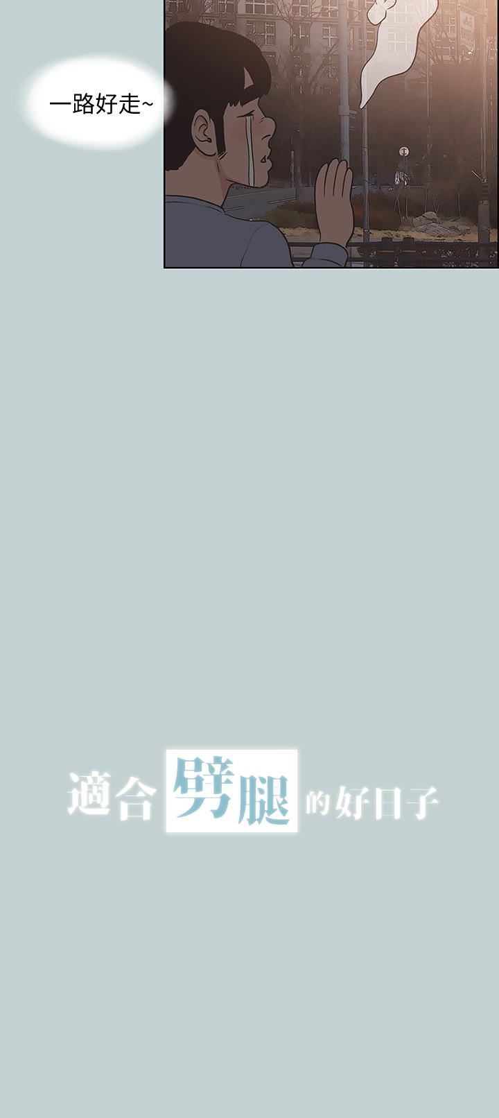 [韩国漫画] 愉快的旅行 剧情,巨乳大奶#[29P]-3