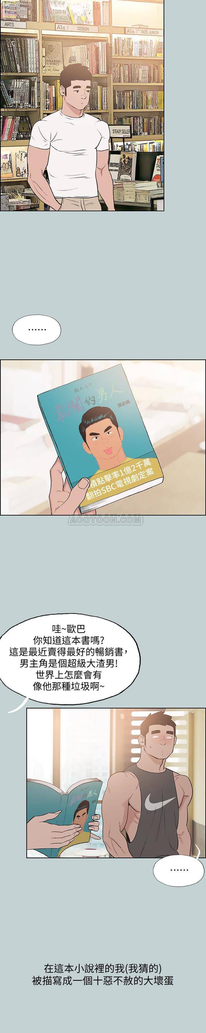 [韩国漫画] 愉快的旅行 剧情,巨乳大奶#[24P]-10