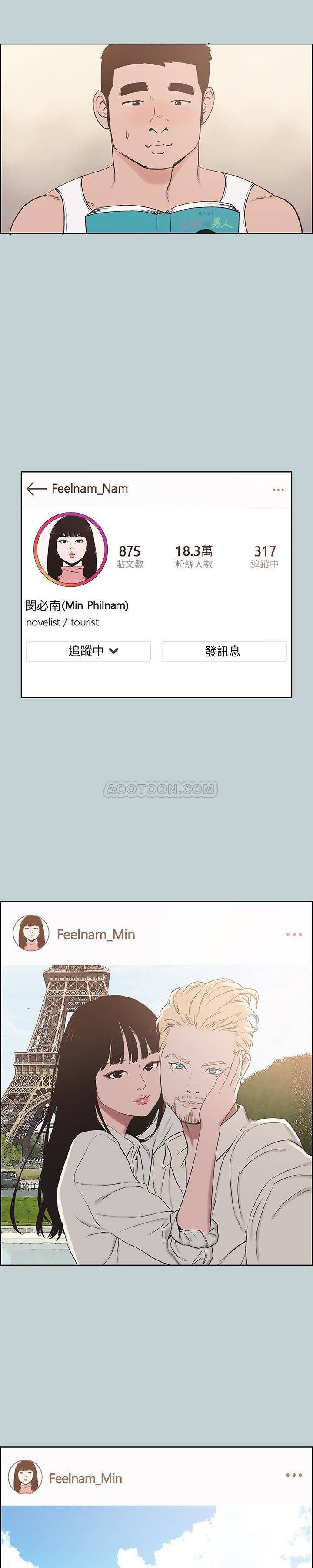 [韩国漫画] 愉快的旅行 剧情,巨乳大奶#[24P]-11