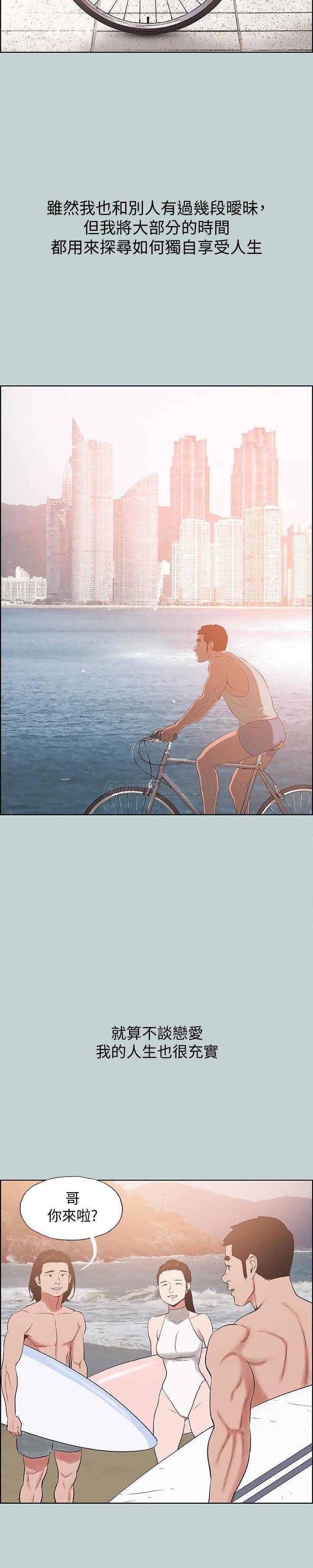 [韩国漫画] 愉快的旅行 剧情,巨乳大奶#[24P]-15