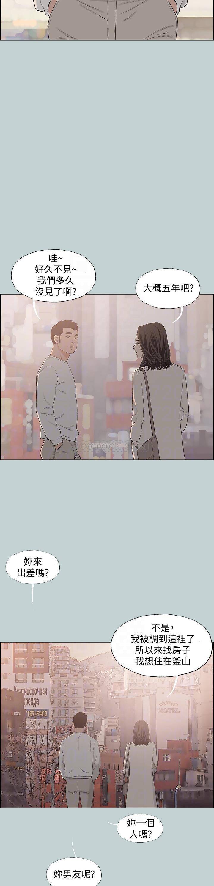 [韩国漫画] 愉快的旅行 剧情,巨乳大奶#[24P]-22