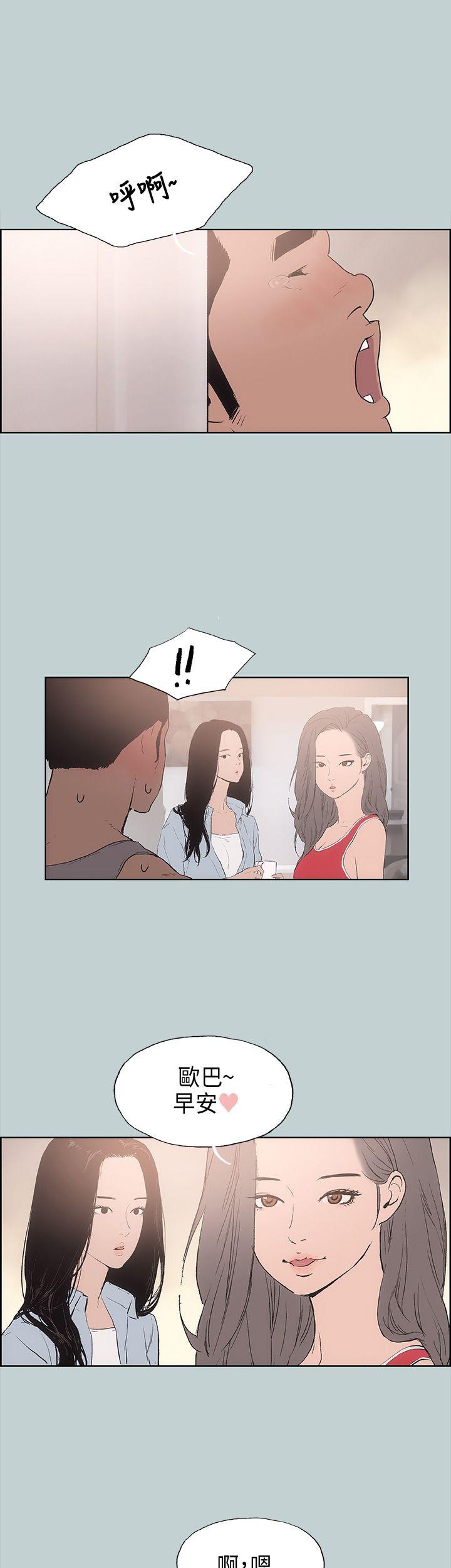 [韩国漫画] 愉快的旅行 剧情,巨乳大奶#[41P]-1