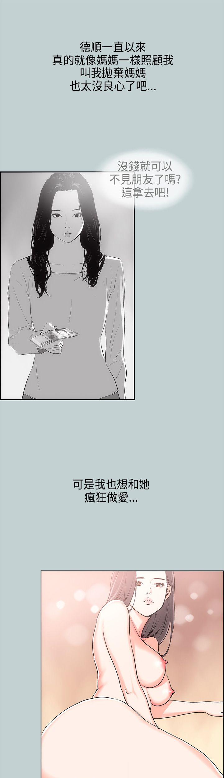 [韩国漫画] 愉快的旅行 剧情,巨乳大奶#[41P]-10