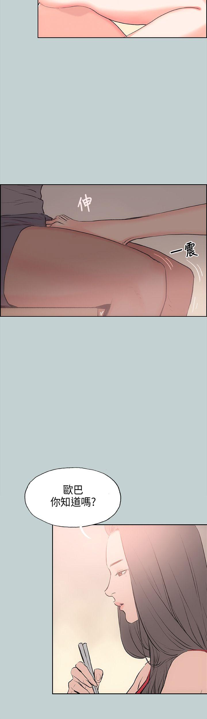 [韩国漫画] 愉快的旅行 剧情,巨乳大奶#[41P]-11