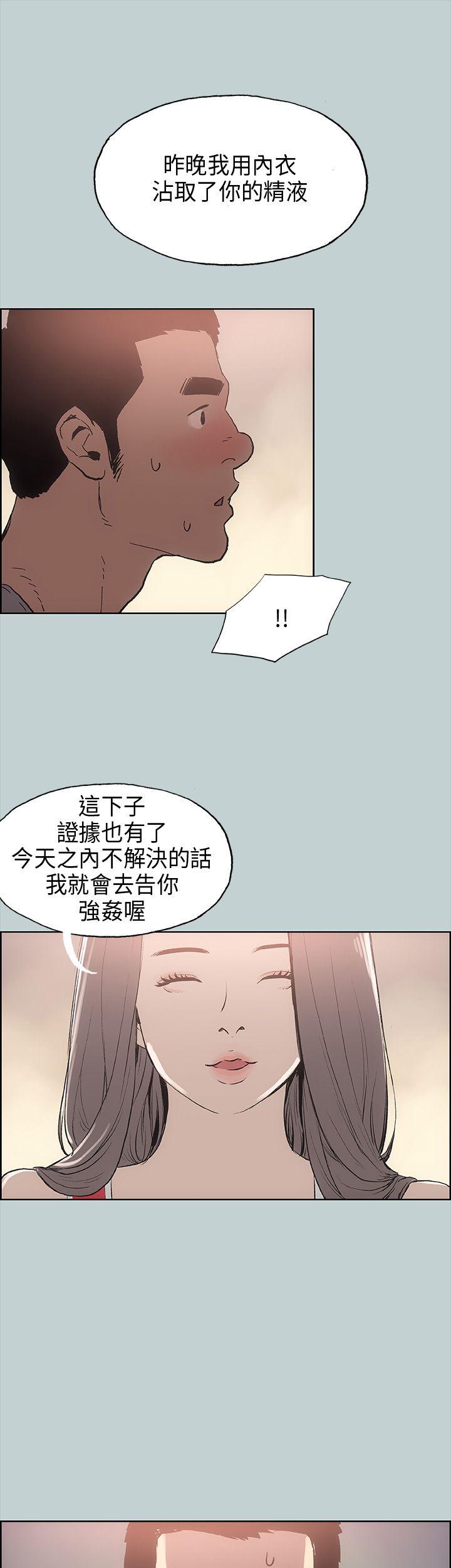 [韩国漫画] 愉快的旅行 剧情,巨乳大奶#[41P]-13