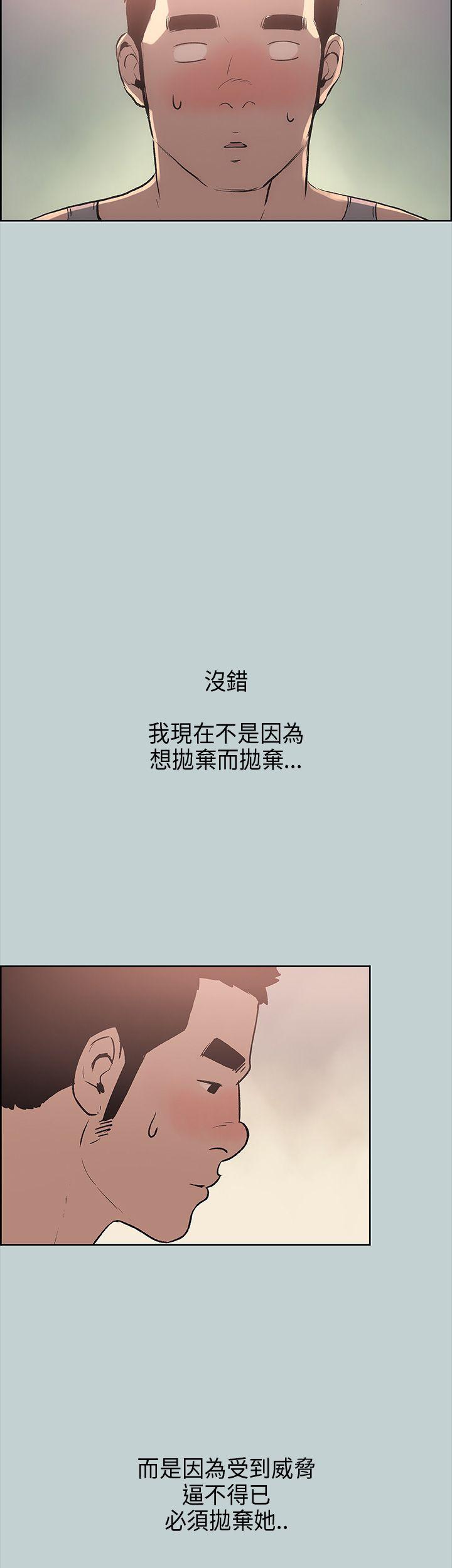 [韩国漫画] 愉快的旅行 剧情,巨乳大奶#[41P]-14