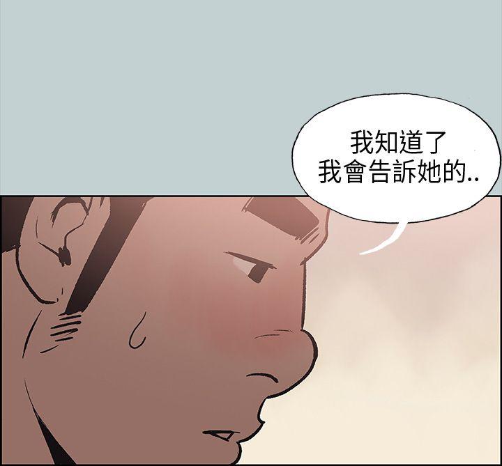 [韩国漫画] 愉快的旅行 剧情,巨乳大奶#[41P]-15