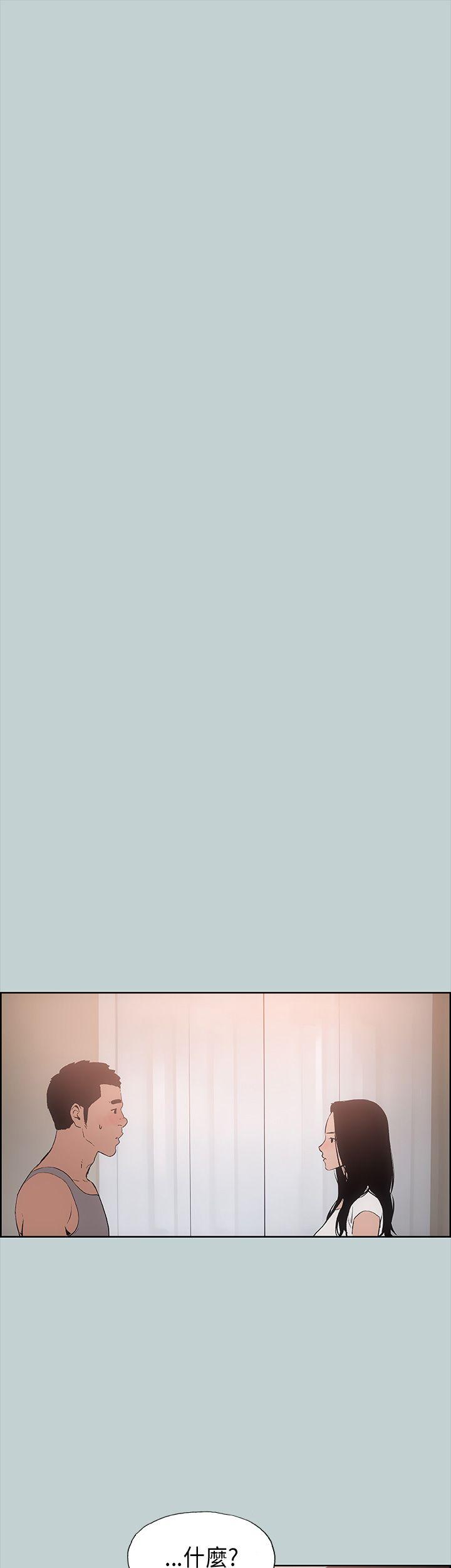 [韩国漫画] 愉快的旅行 剧情,巨乳大奶#[41P]-16