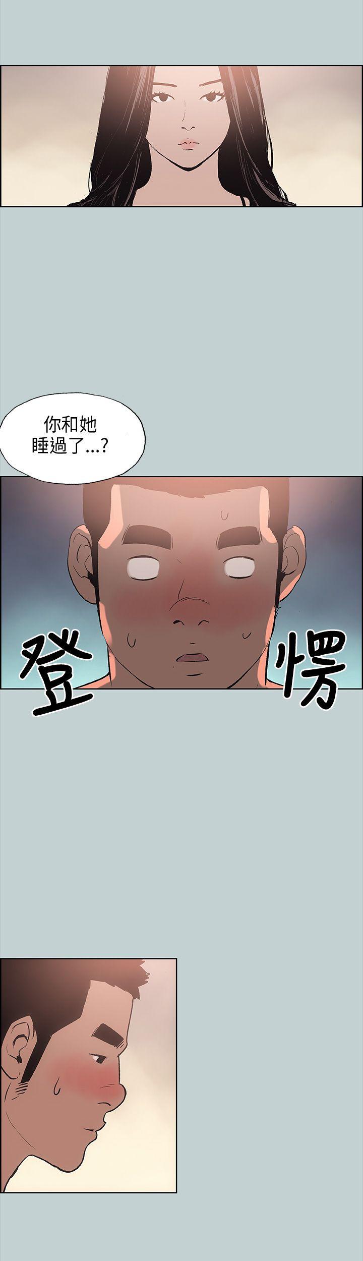 [韩国漫画] 愉快的旅行 剧情,巨乳大奶#[41P]-20