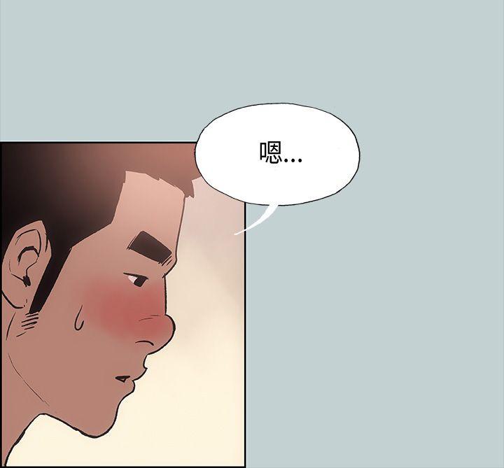 [韩国漫画] 愉快的旅行 剧情,巨乳大奶#[41P]-21