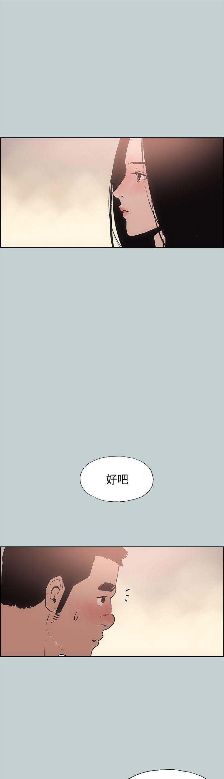 [韩国漫画] 愉快的旅行 剧情,巨乳大奶#[41P]-22
