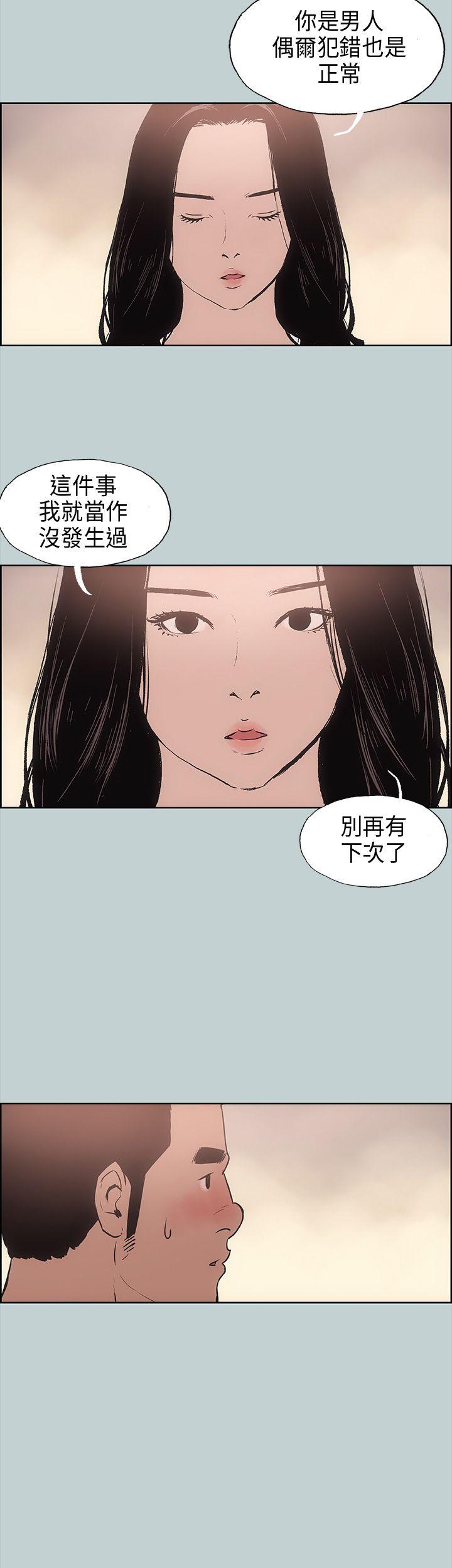 [韩国漫画] 愉快的旅行 剧情,巨乳大奶#[41P]-23