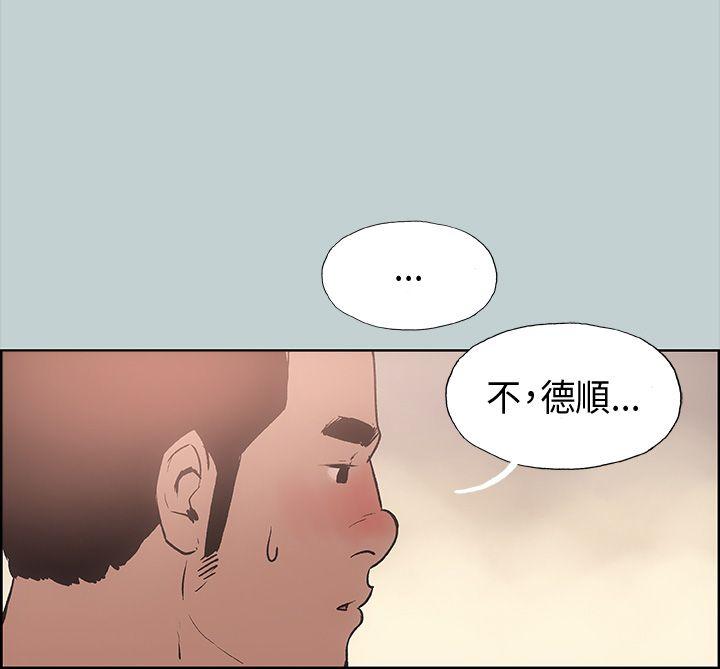 [韩国漫画] 愉快的旅行 剧情,巨乳大奶#[41P]-24
