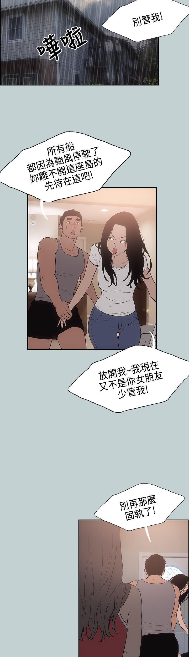 [韩国漫画] 愉快的旅行 剧情,巨乳大奶#[41P]-26
