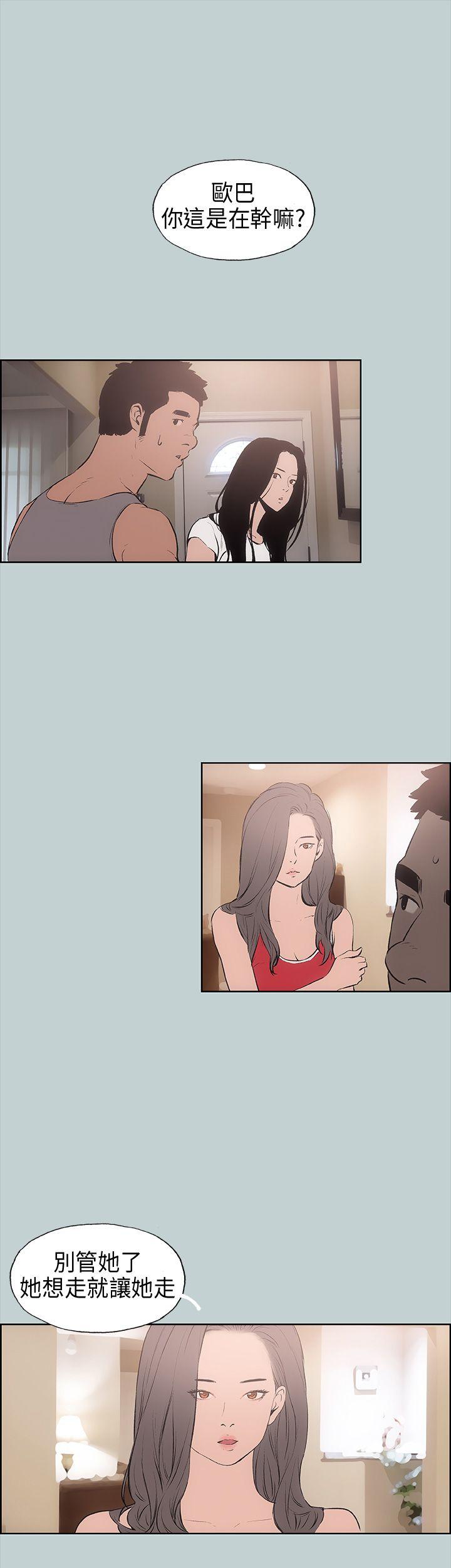 [韩国漫画] 愉快的旅行 剧情,巨乳大奶#[41P]-28