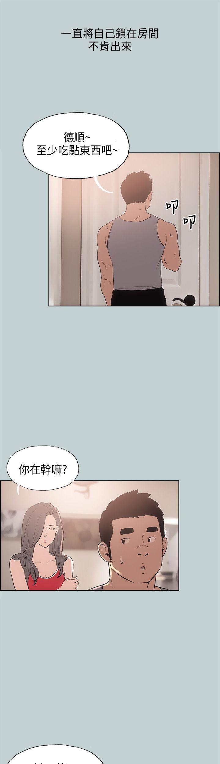 [韩国漫画] 愉快的旅行 剧情,巨乳大奶#[41P]-34