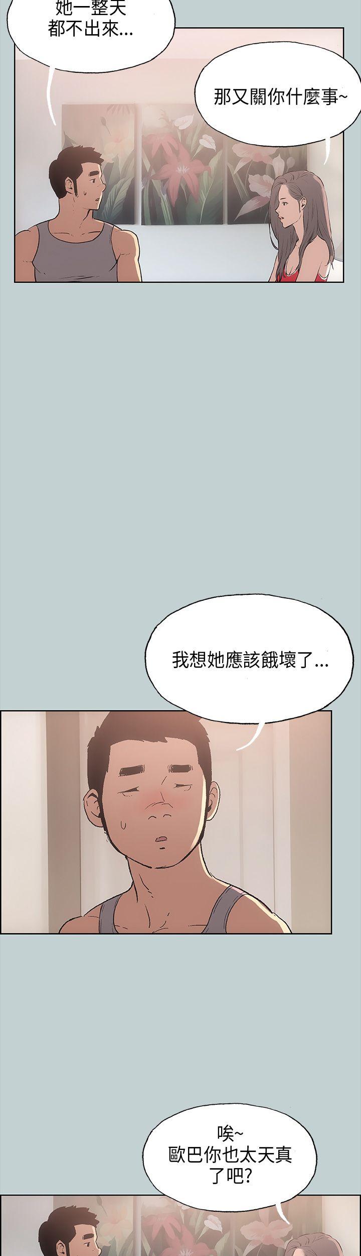 [韩国漫画] 愉快的旅行 剧情,巨乳大奶#[41P]-35