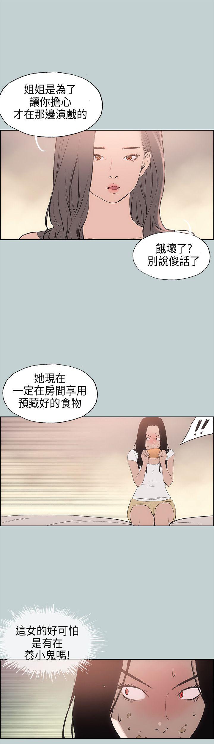 [韩国漫画] 愉快的旅行 剧情,巨乳大奶#[41P]-37