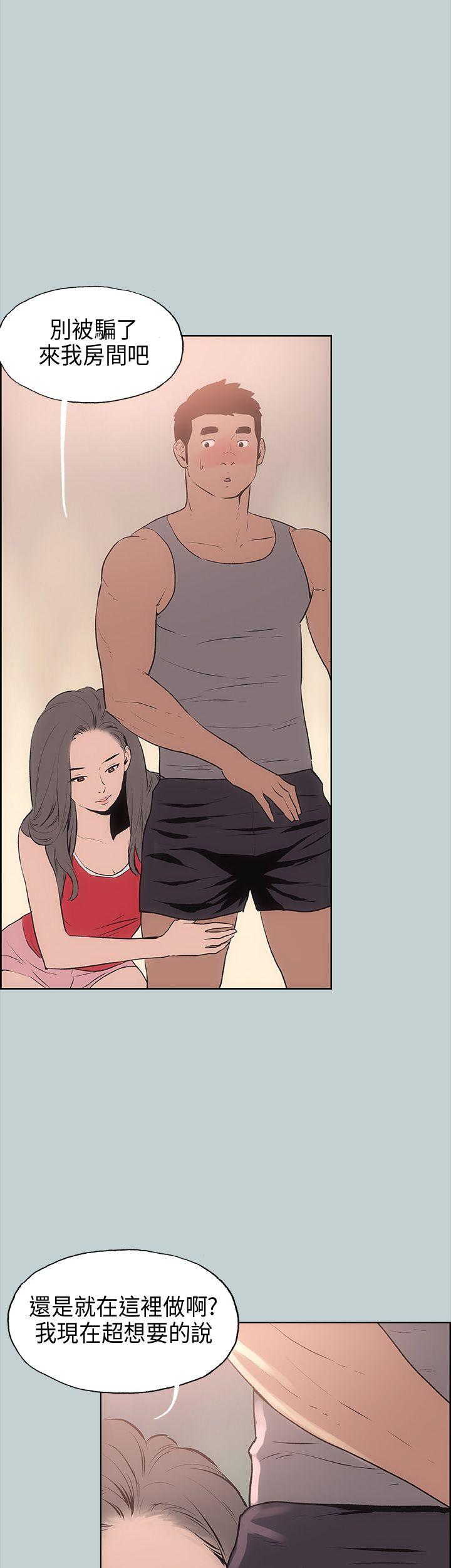 [韩国漫画] 愉快的旅行 剧情,巨乳大奶#[41P]-38