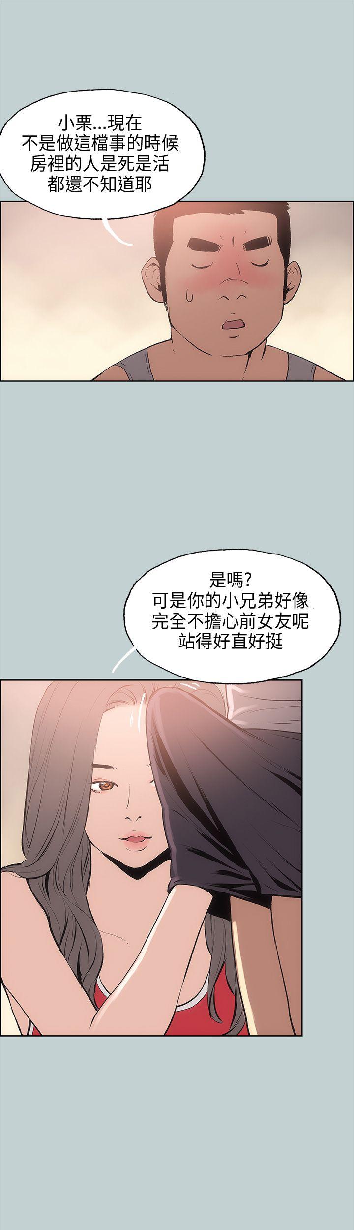 [韩国漫画] 愉快的旅行 剧情,巨乳大奶#[41P]-40