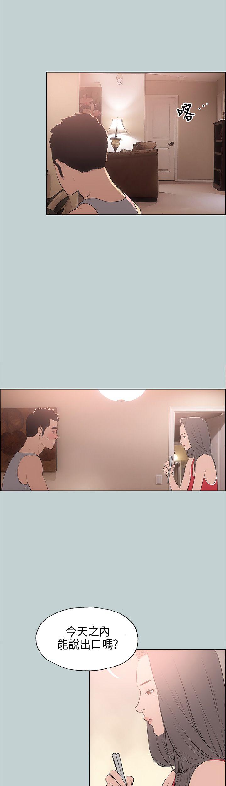 [韩国漫画] 愉快的旅行 剧情,巨乳大奶#[41P]-8