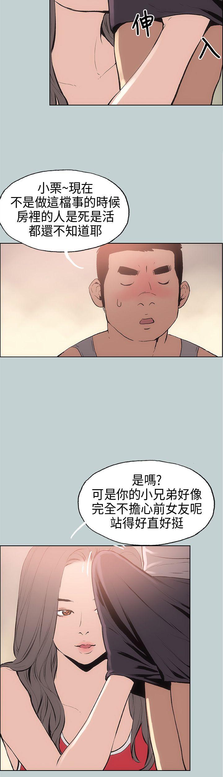 [韩国漫画] 愉快的旅行 剧情,巨乳大奶#[43P]-2