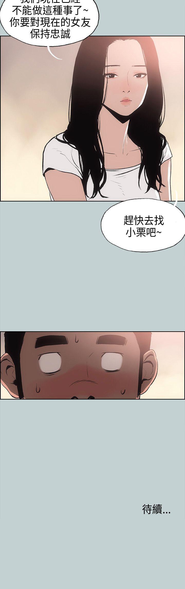 [韩国漫画] 愉快的旅行 剧情,巨乳大奶#[43P]-43