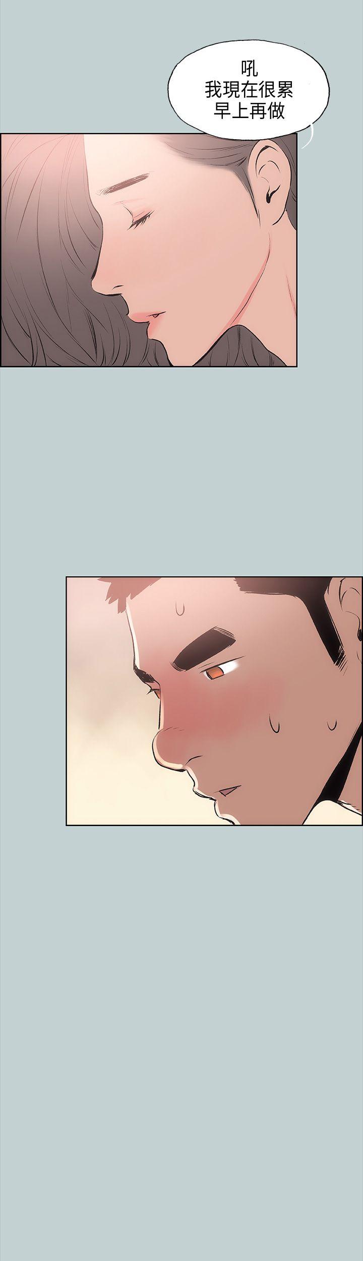 [韩国漫画] 愉快的旅行 剧情,巨乳大奶#[38P]-11