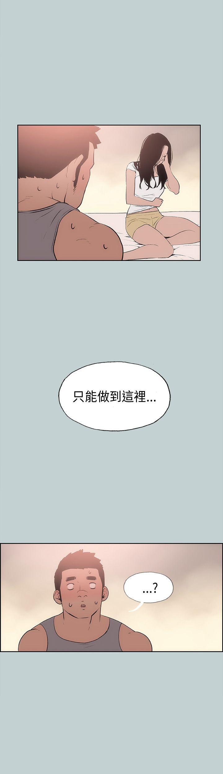 [韩国漫画] 愉快的旅行 剧情,巨乳大奶#[38P]-2