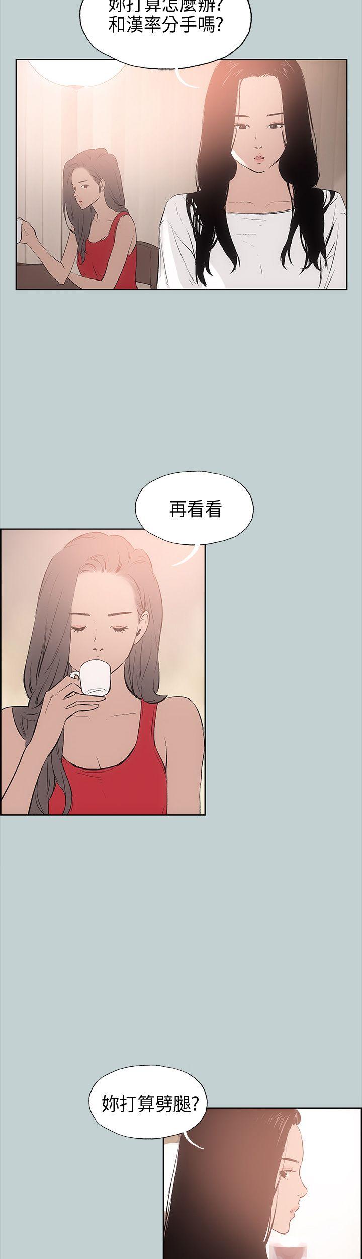 [韩国漫画] 愉快的旅行 剧情,巨乳大奶#[38P]-20