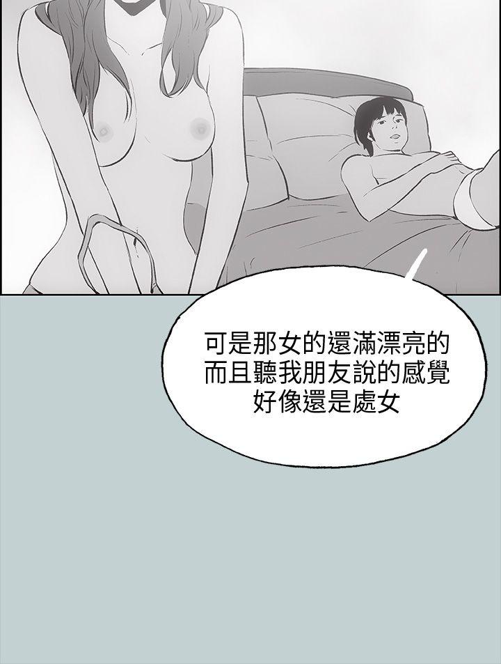 [韩国漫画] 愉快的旅行 剧情,巨乳大奶#[38P]-33