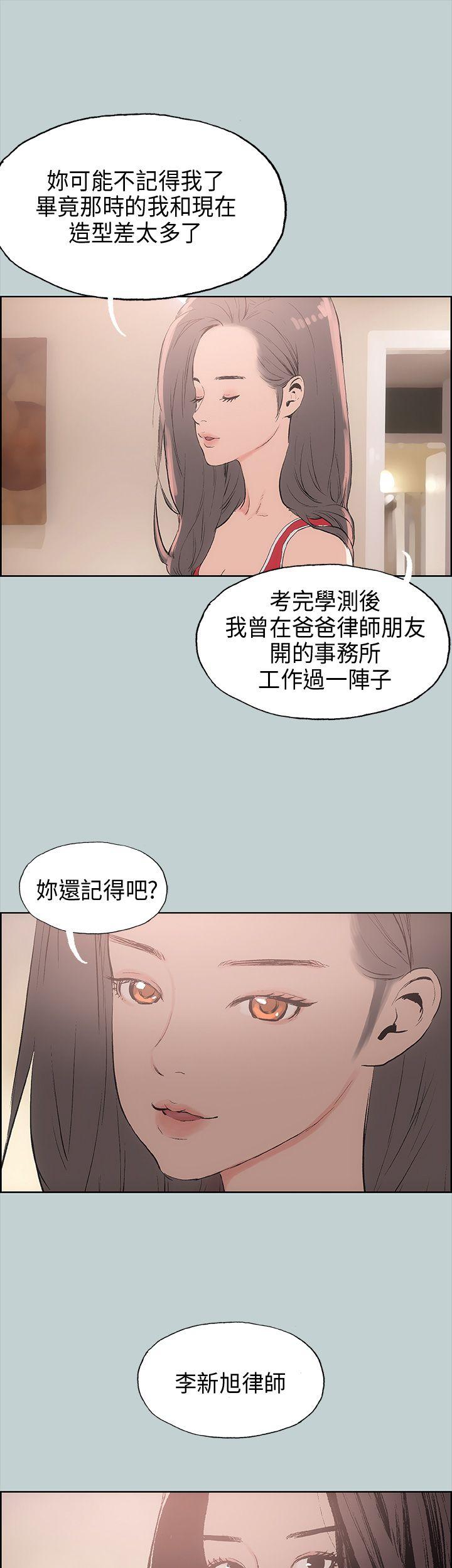 [韩国漫画] 愉快的旅行 剧情,巨乳大奶#[38P]-37
