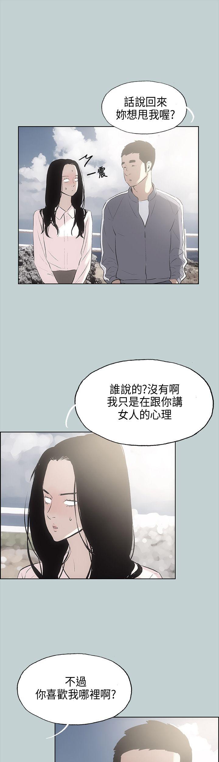 [韩国漫画] 愉快的旅行 剧情,巨乳大奶#[41P]-21