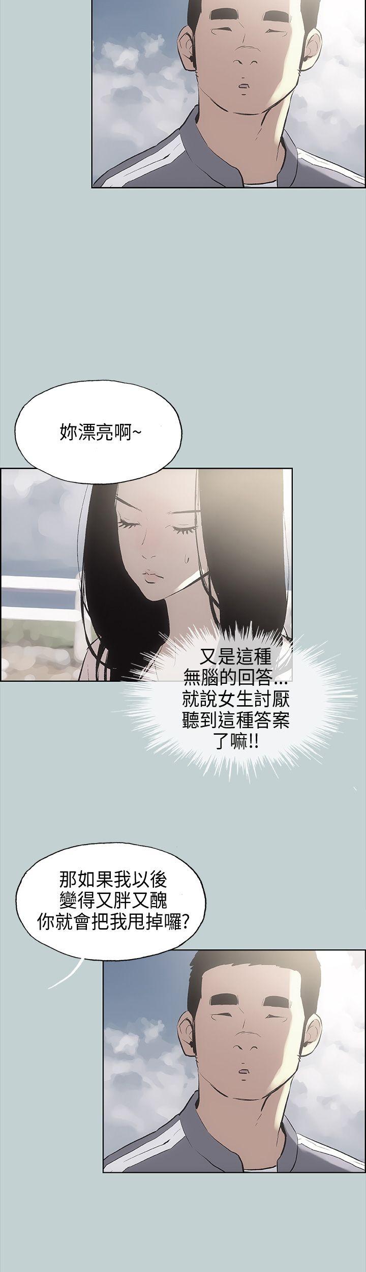 [韩国漫画] 愉快的旅行 剧情,巨乳大奶#[41P]-22