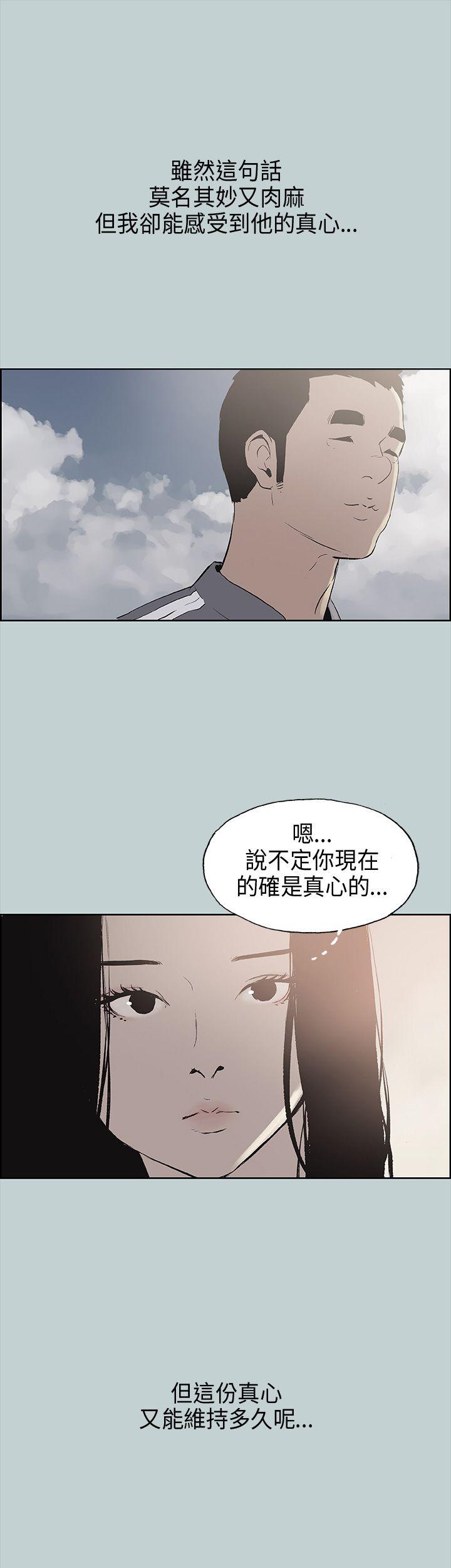 [韩国漫画] 愉快的旅行 剧情,巨乳大奶#[41P]-27