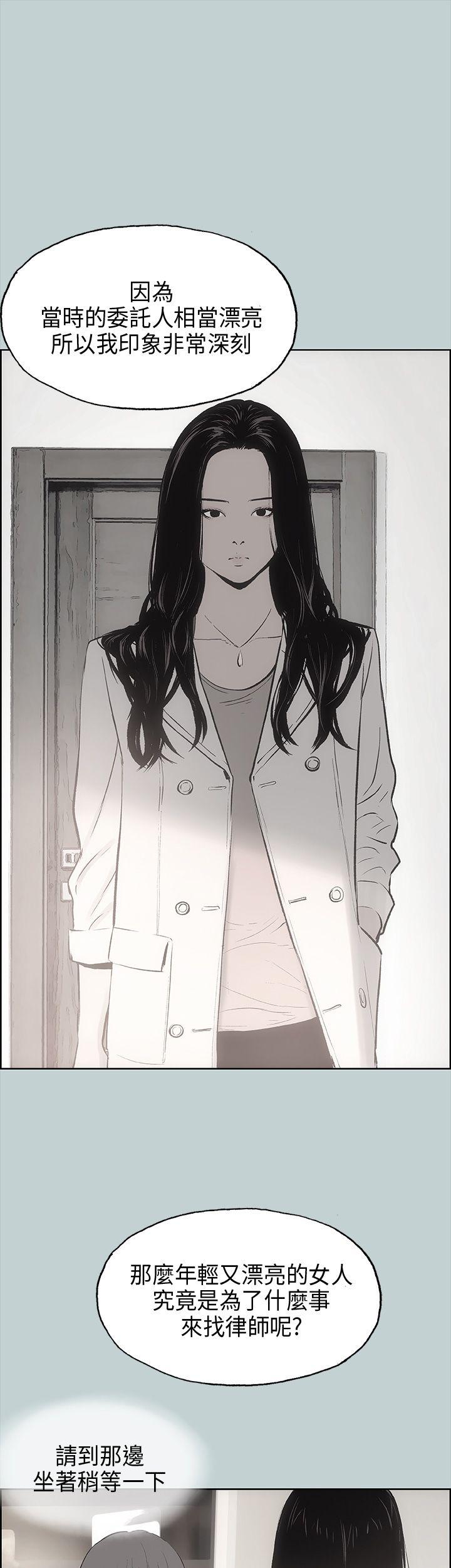 [韩国漫画] 愉快的旅行 剧情,巨乳大奶#[41P]-3